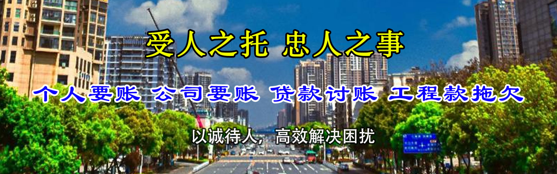六合收债公司